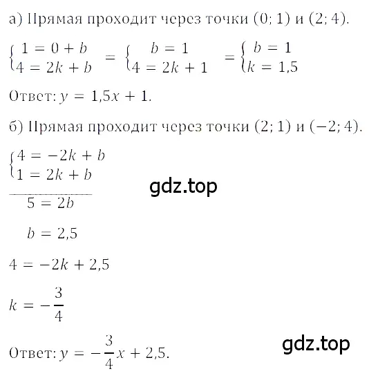 Решение 3. номер 4.99 (страница 198) гдз по алгебре 8 класс Дорофеев, Суворова, учебник