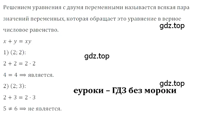 Решение 3. номер 1 (страница 161) гдз по алгебре 8 класс Дорофеев, Суворова, учебник