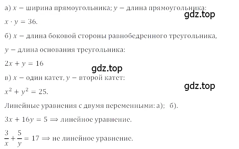 Решение 3. номер 3 (страница 162) гдз по алгебре 8 класс Дорофеев, Суворова, учебник