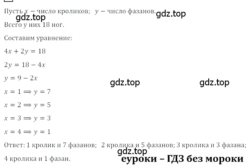 Решение 3. номер 5 (страница 162) гдз по алгебре 8 класс Дорофеев, Суворова, учебник