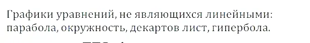 Решение 3. номер 4 (страница 168) гдз по алгебре 8 класс Дорофеев, Суворова, учебник