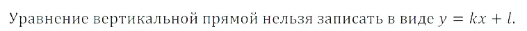 Решение 3. номер 2 (страница 174) гдз по алгебре 8 класс Дорофеев, Суворова, учебник