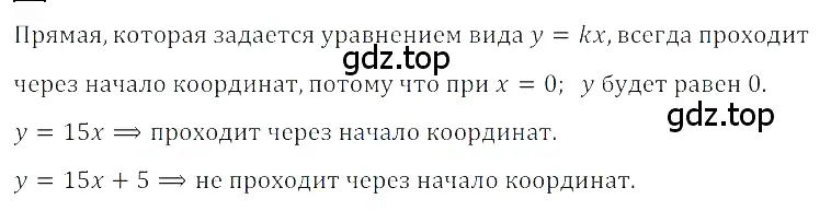 Решение 3. номер 3 (страница 174) гдз по алгебре 8 класс Дорофеев, Суворова, учебник