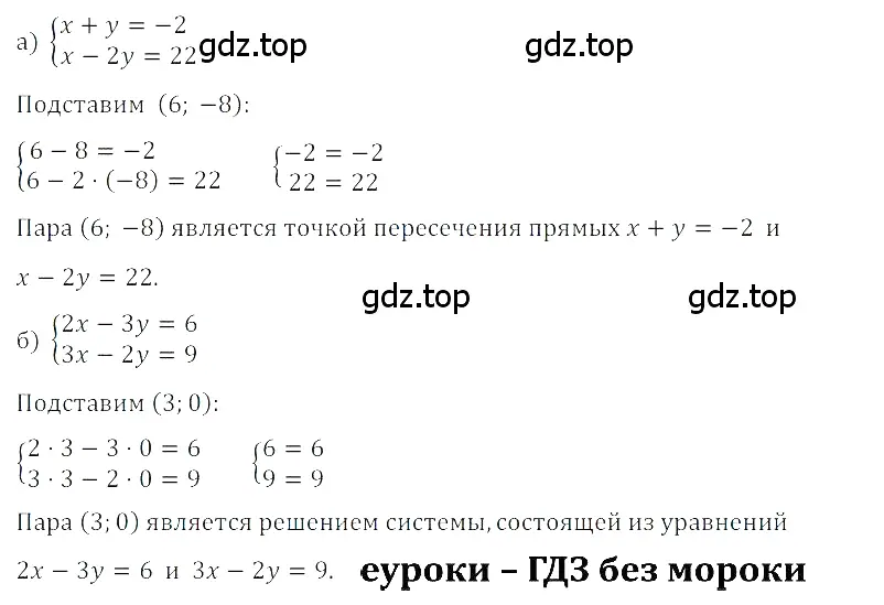 Решение 3. номер 1 (страница 182) гдз по алгебре 8 класс Дорофеев, Суворова, учебник