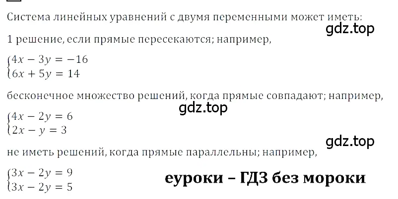 Решение 3. номер 3 (страница 182) гдз по алгебре 8 класс Дорофеев, Суворова, учебник