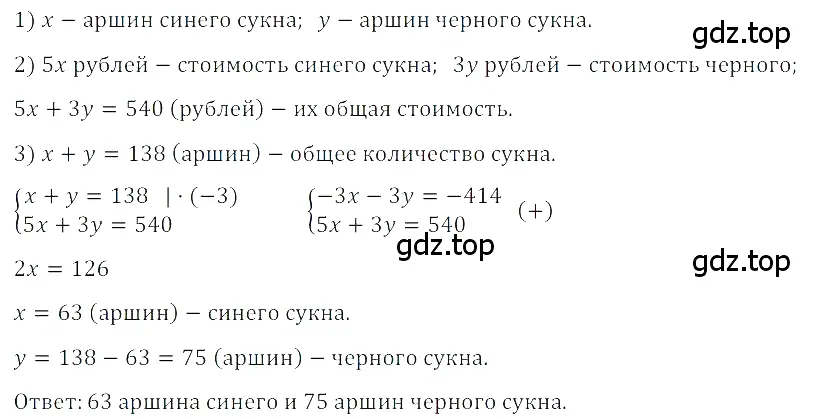 Решение 3. номер 1 (страница 192) гдз по алгебре 8 класс Дорофеев, Суворова, учебник