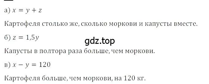 Решение 3. номер 2 (страница 192) гдз по алгебре 8 класс Дорофеев, Суворова, учебник