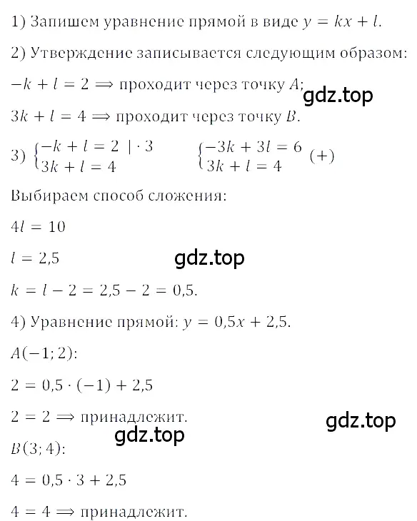 Решение 3. номер 2 (страница 197) гдз по алгебре 8 класс Дорофеев, Суворова, учебник