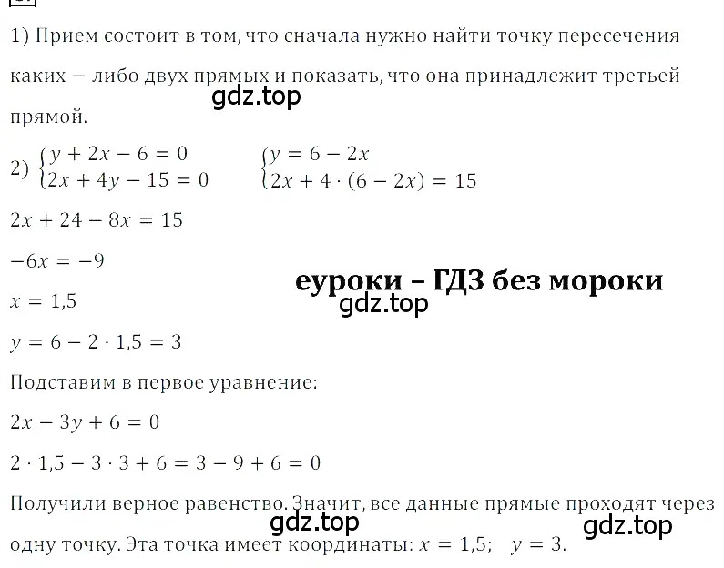 Решение 3. номер 3 (страница 197) гдз по алгебре 8 класс Дорофеев, Суворова, учебник