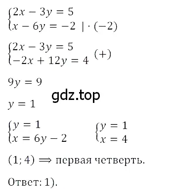 Решение 3. номер 10 (страница 206) гдз по алгебре 8 класс Дорофеев, Суворова, учебник