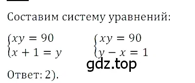 Решение 3. номер 14 (страница 207) гдз по алгебре 8 класс Дорофеев, Суворова, учебник