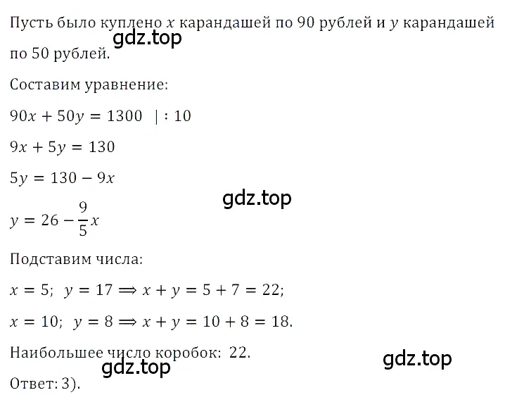 Решение 3. номер 2 (страница 205) гдз по алгебре 8 класс Дорофеев, Суворова, учебник