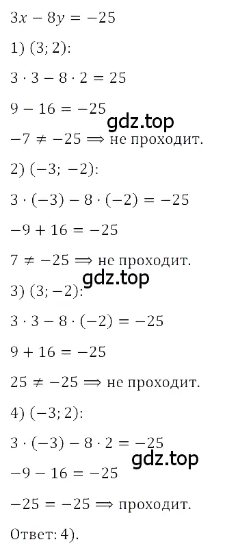 Решение 3. номер 4 (страница 205) гдз по алгебре 8 класс Дорофеев, Суворова, учебник