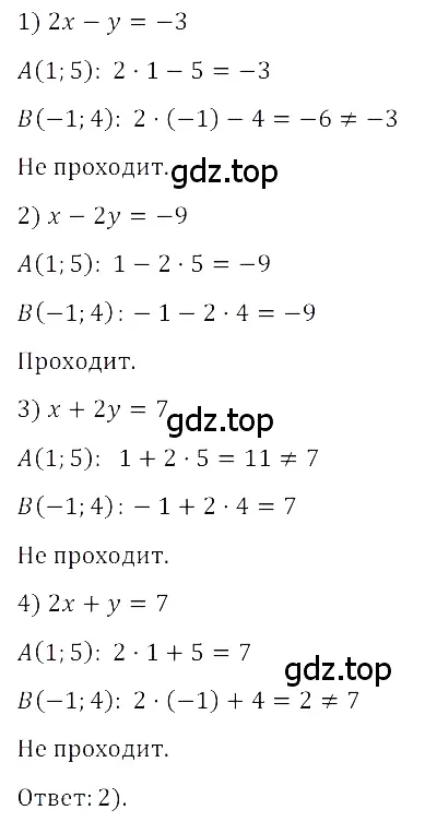 Решение 3. номер 5 (страница 205) гдз по алгебре 8 класс Дорофеев, Суворова, учебник