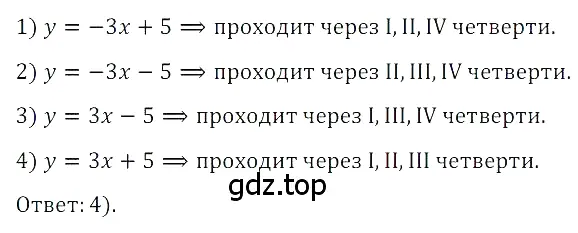 Решение 3. номер 8 (страница 206) гдз по алгебре 8 класс Дорофеев, Суворова, учебник