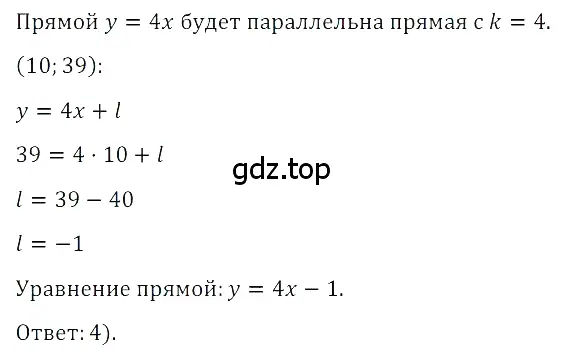 Решение 3. номер 9 (страница 206) гдз по алгебре 8 класс Дорофеев, Суворова, учебник