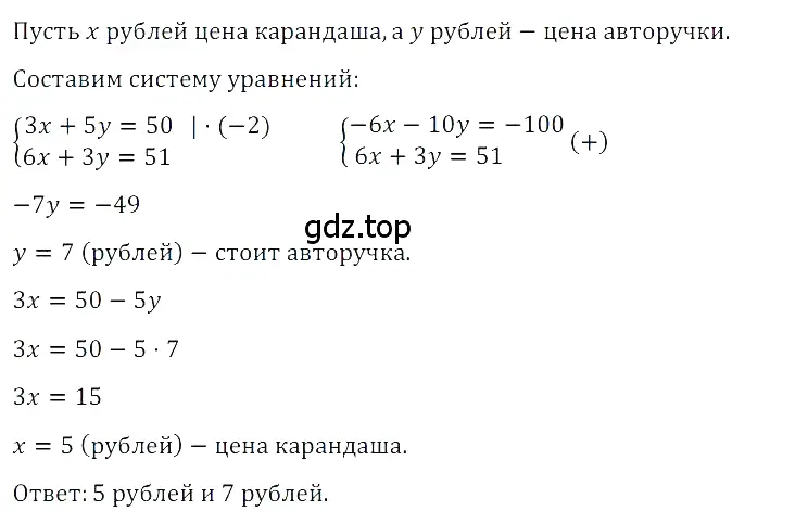 Решение 3. номер 10 (страница 205) гдз по алгебре 8 класс Дорофеев, Суворова, учебник