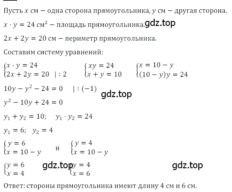 Решение 3. номер 11 (страница 205) гдз по алгебре 8 класс Дорофеев, Суворова, учебник