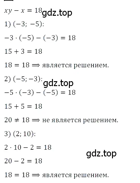 Решение 3. номер 2 (страница 204) гдз по алгебре 8 класс Дорофеев, Суворова, учебник