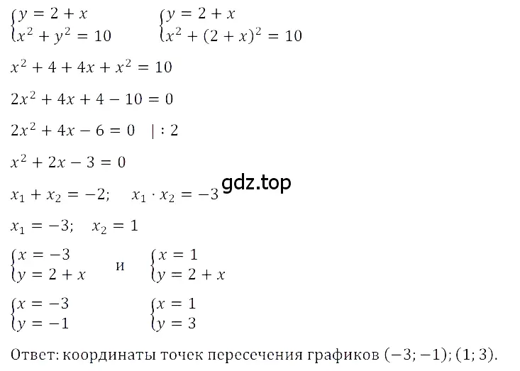 Решение 3. номер 9 (страница 205) гдз по алгебре 8 класс Дорофеев, Суворова, учебник