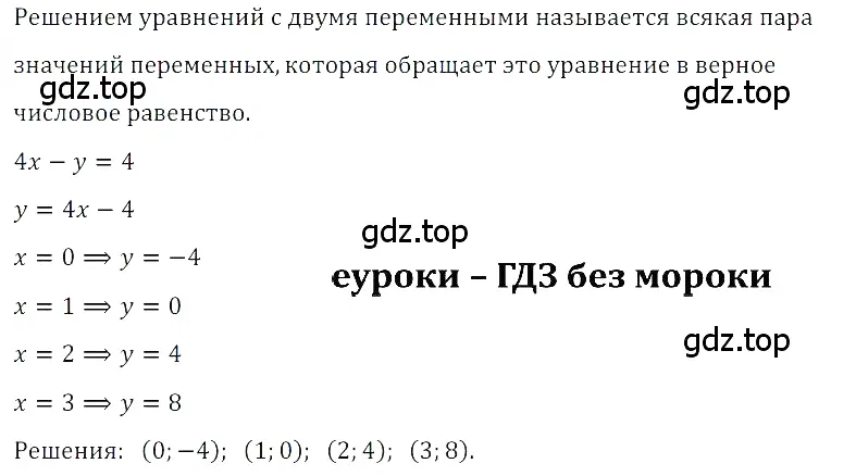 Решение 3. номер 1 (страница 203) гдз по алгебре 8 класс Дорофеев, Суворова, учебник