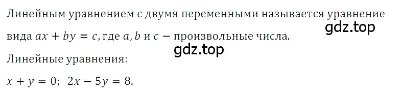 Решение 3. номер 2 (страница 203) гдз по алгебре 8 класс Дорофеев, Суворова, учебник