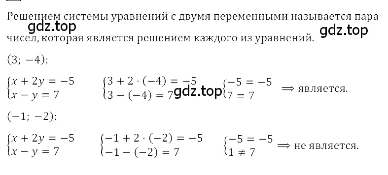 Решение 3. номер 8 (страница 203) гдз по алгебре 8 класс Дорофеев, Суворова, учебник