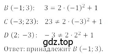 Решение 3. номер 5.25 (страница 226) гдз по алгебре 8 класс Дорофеев, Суворова, учебник