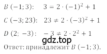 Решение 3. номер 5.26 (страница 226) гдз по алгебре 8 класс Дорофеев, Суворова, учебник