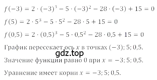 Решение 3. номер 5.29 (страница 226) гдз по алгебре 8 класс Дорофеев, Суворова, учебник