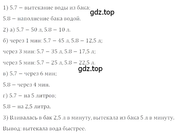 Решение 3. номер 5.3 (страница 213) гдз по алгебре 8 класс Дорофеев, Суворова, учебник