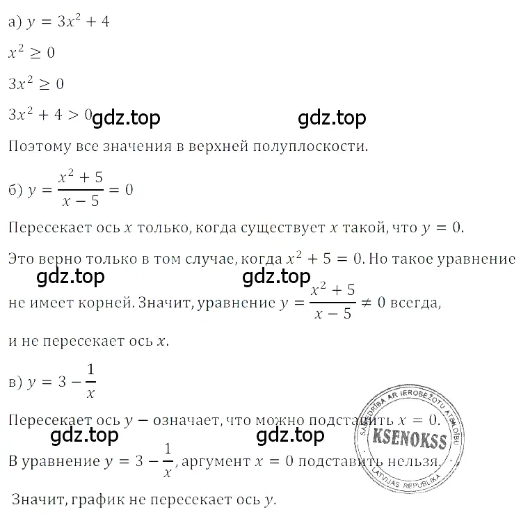 Решение 3. номер 5.36 (страница 227) гдз по алгебре 8 класс Дорофеев, Суворова, учебник