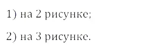 Решение 3. номер 5.4 (страница 214) гдз по алгебре 8 класс Дорофеев, Суворова, учебник