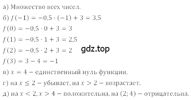 Решение 3. номер 5.56 (страница 234) гдз по алгебре 8 класс Дорофеев, Суворова, учебник