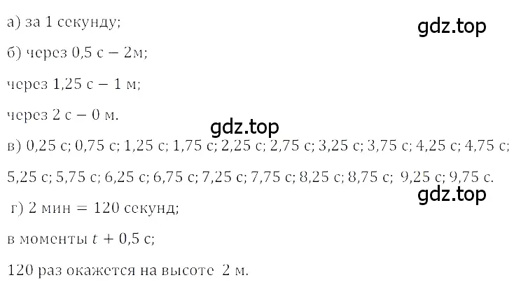 Решение 3. номер 5.6 (страница 215) гдз по алгебре 8 класс Дорофеев, Суворова, учебник