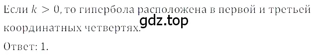 Решение 3. номер 5.63 (страница 239) гдз по алгебре 8 класс Дорофеев, Суворова, учебник