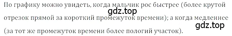 Решение 3. номер 1 (страница 212) гдз по алгебре 8 класс Дорофеев, Суворова, учебник