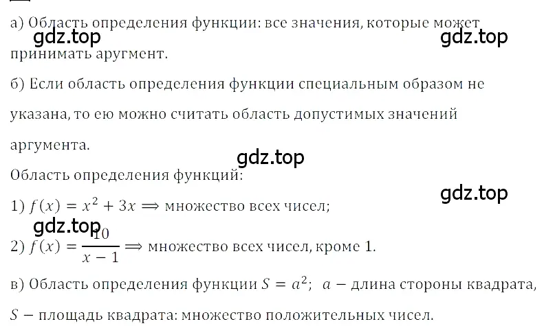 Решение 3. номер 2 (страница 219) гдз по алгебре 8 класс Дорофеев, Суворова, учебник