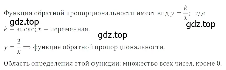 Решение 3. номер 1 (страница 237) гдз по алгебре 8 класс Дорофеев, Суворова, учебник