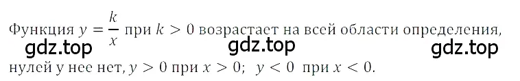 Решение 3. номер 2 (страница 237) гдз по алгебре 8 класс Дорофеев, Суворова, учебник