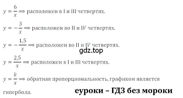 Решение 3. номер 4 (страница 238) гдз по алгебре 8 класс Дорофеев, Суворова, учебник