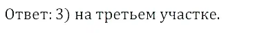 Решение 3. номер 3 (страница 246) гдз по алгебре 8 класс Дорофеев, Суворова, учебник