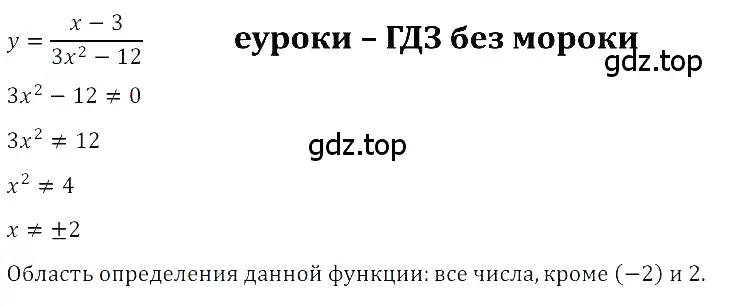 Решение 3. номер 6 (страница 246) гдз по алгебре 8 класс Дорофеев, Суворова, учебник