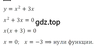 Решение 3. номер 4 (страница 244) гдз по алгебре 8 класс Дорофеев, Суворова, учебник