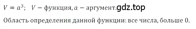 Решение 3. номер 1 (страница 243) гдз по алгебре 8 класс Дорофеев, Суворова, учебник