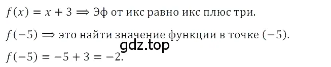 Решение 3. номер 3 (страница 243) гдз по алгебре 8 класс Дорофеев, Суворова, учебник