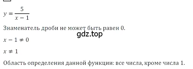 Решение 3. номер 4 (страница 243) гдз по алгебре 8 класс Дорофеев, Суворова, учебник