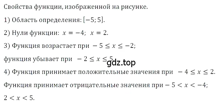 Решение 3. номер 6 (страница 243) гдз по алгебре 8 класс Дорофеев, Суворова, учебник