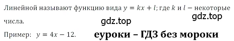 Решение 3. номер 7 (страница 243) гдз по алгебре 8 класс Дорофеев, Суворова, учебник