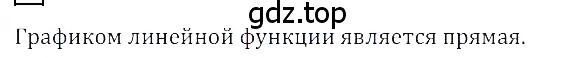 Решение 3. номер 8 (страница 243) гдз по алгебре 8 класс Дорофеев, Суворова, учебник